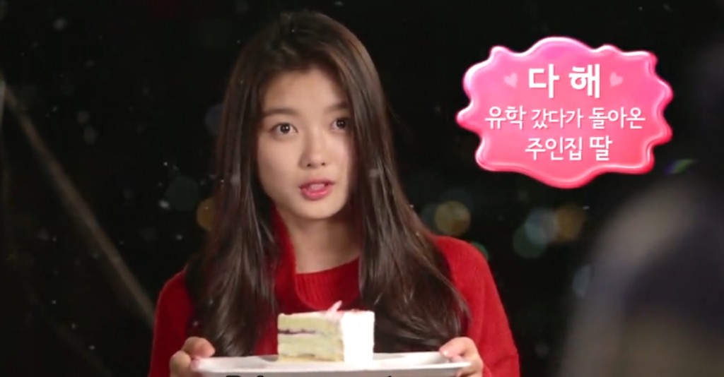 kim yoo jung nebi