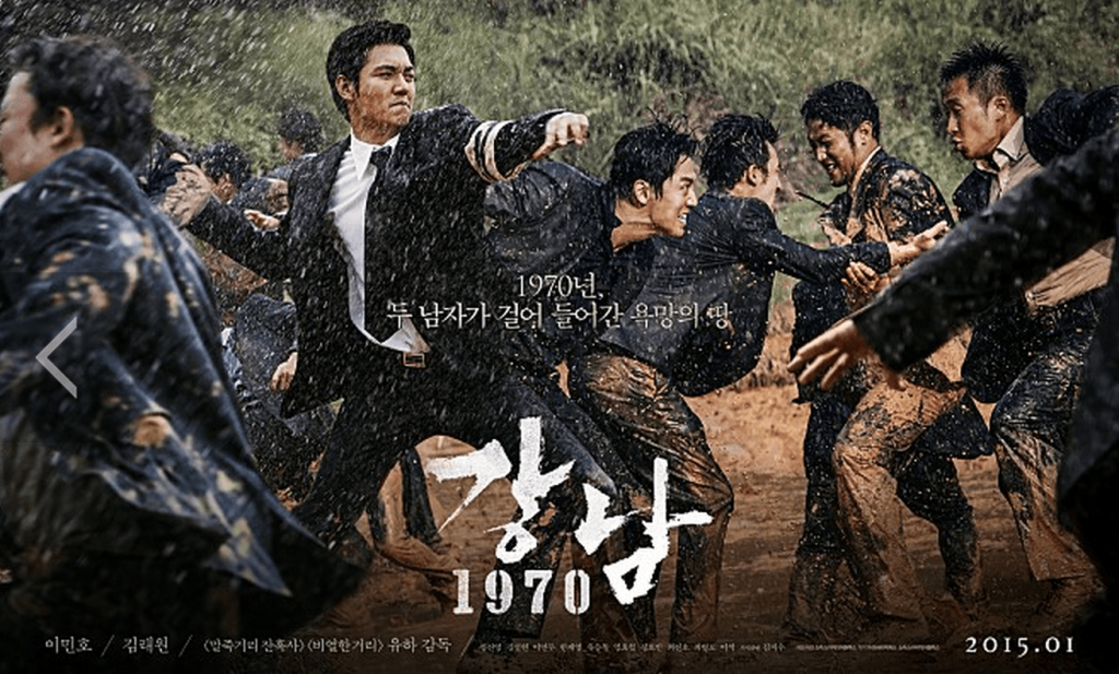 Gangnam 1970